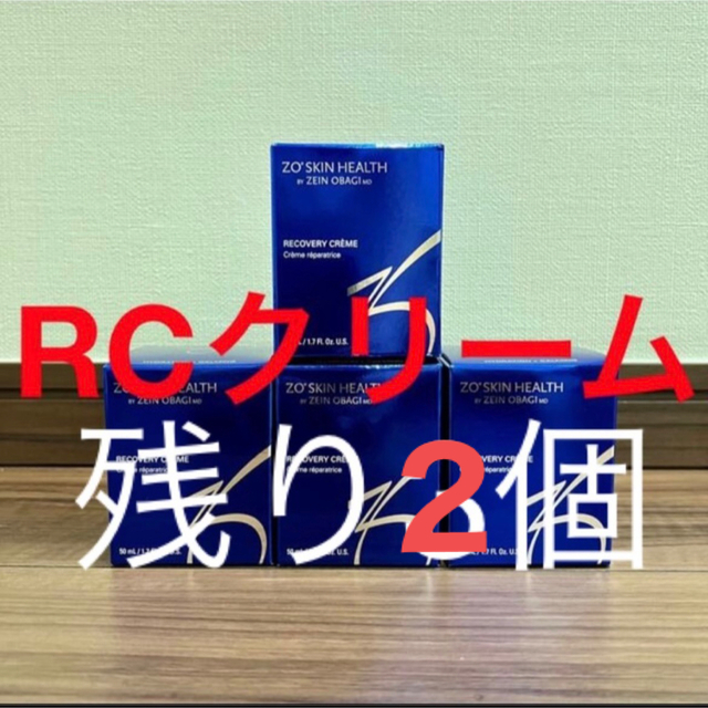 新品　RCクリーム　ゼオスキン