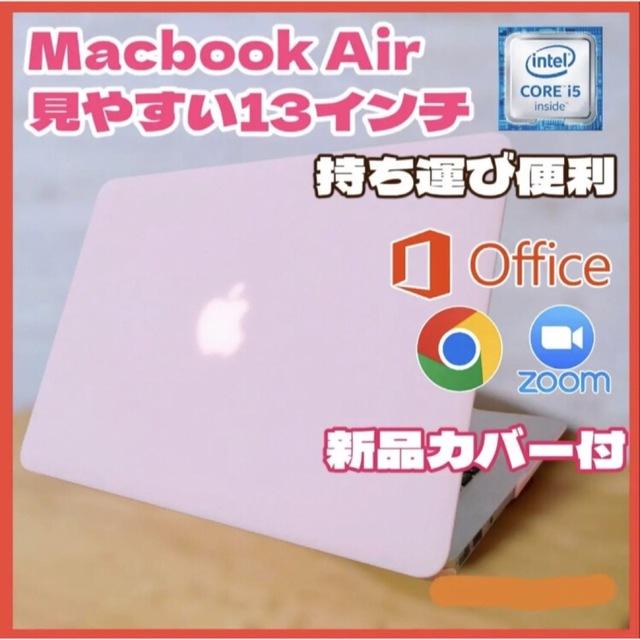 【新品カバー】MacBook Airノートパソコン高速SSD 事務作業などに