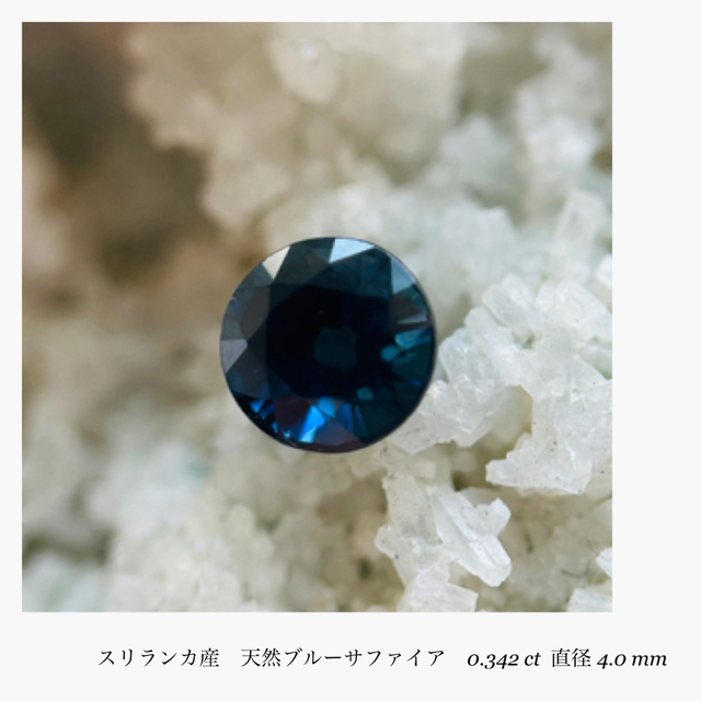 (R0215-3)『4mm』天然ブルーサファイア ルース　0.342ct