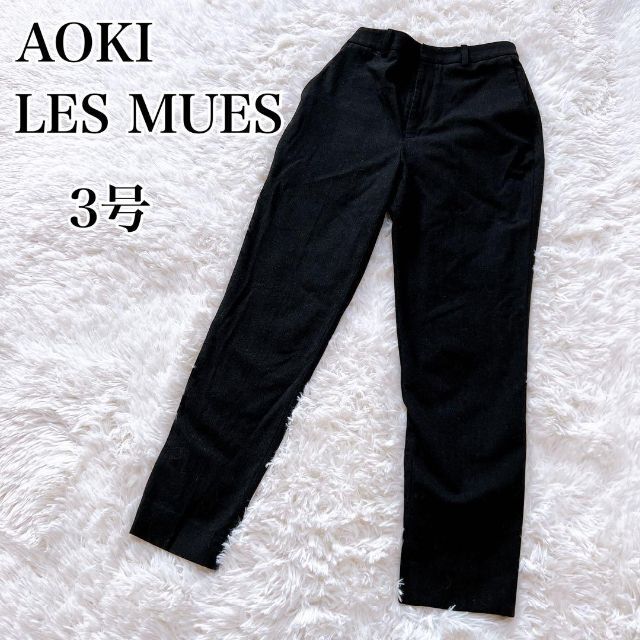 AOKI(アオキ)のアオキ レミュー パンツ ブラック 3号 レディースのパンツ(カジュアルパンツ)の商品写真