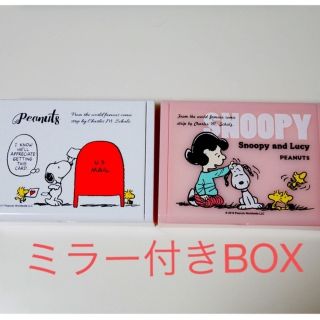 ピーナッツ(PEANUTS)のスヌーピー ジュエリーボックス(小物入れ)