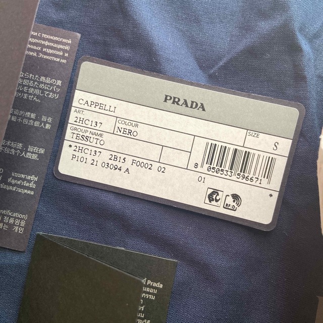 PRADA(プラダ)のPRADA RE-NYLON バケットハット Sサイズ 新品 未使用 レディースの帽子(ハット)の商品写真