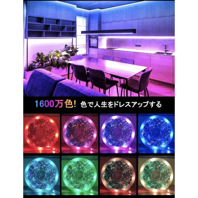 人気の LEDテープライト 20M APPリモコン制御 音声同期両面テープ