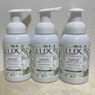 ラックス(LUX)の【新品･未使用】LUX ハンドソープ  フリージア&ティーツリー(ボディソープ/石鹸)