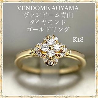 ヴァンドーム青山(Vendome Aoyama) リング(指輪)の通販 1,000点以上 ...
