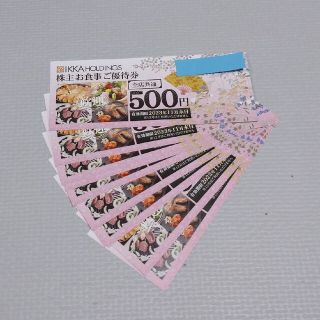 一家ホールディングス　株主優待券5000円分(レストラン/食事券)