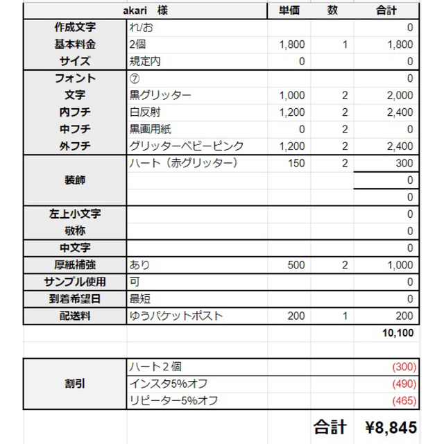 実紅さま その他のその他(オーダーメイド)の商品写真