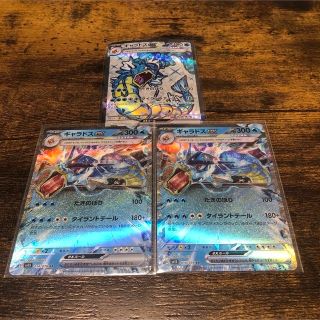 ポケモン(ポケモン)のポケモンカード　ギャラドスex SR 1枚　RR2枚　セット　まとめ(シングルカード)