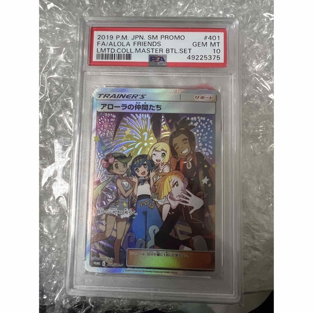 赤い彗星様専用 アローラの仲間たち PSA10の通販 by さとり|ラクマ