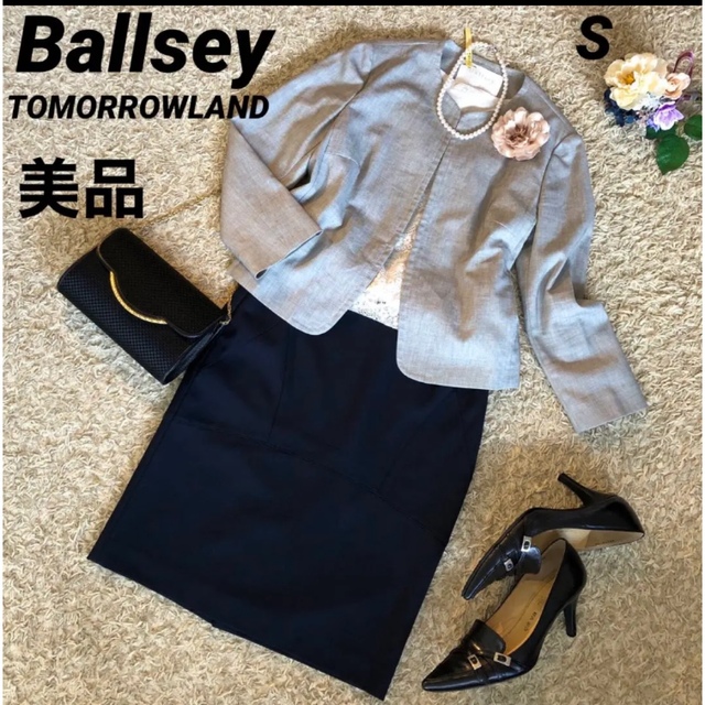 Ballsey(ボールジィ)の【美品】Ballsey ノーカラージャケット&C DE C スカート　S レディースのフォーマル/ドレス(スーツ)の商品写真