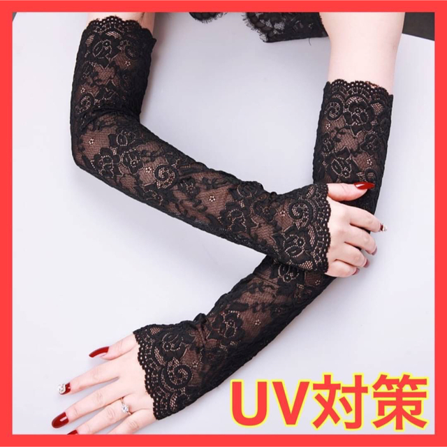 買い保障できる ❤️再入荷❤️レースグローブ 黒 コスプレ 結婚式 手袋 冠婚葬祭 通販 ❤️再入荷❤️レースグローブ 黒 コスプレ 結婚式 手袋 冠婚葬祭