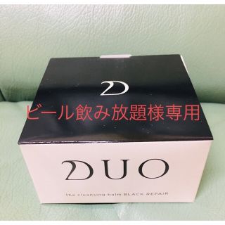 デュオ(DUO)の専用　デュオ　ザ　クレンジングバーム　ブラックリペア(クレンジング/メイク落とし)