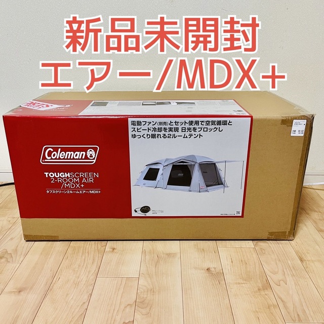 大人女性の Coleman + タフスクリーン２ルームエアー/MDX 【新品開封用