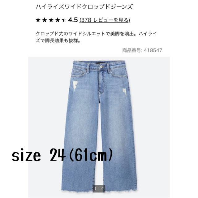 希望者のみラッピング無料 新品 ハイライズ ワイドクロップド ジーンズ Mサイズ 無印良品 BOYFIT size24