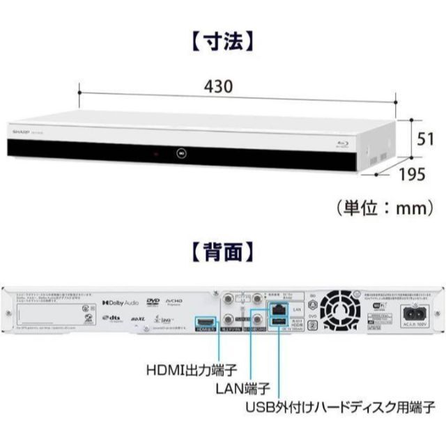 SHARP 1TB 2番組同時録画 ブルーレイレコーダー 2B-C10DW で記念購入
