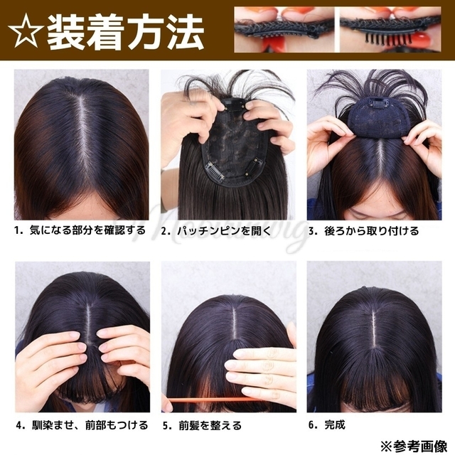 【新品】高級人毛100％ ヘアピース ダークブラウン④-35cm レディースのウィッグ/エクステ(ロングストレート)の商品写真