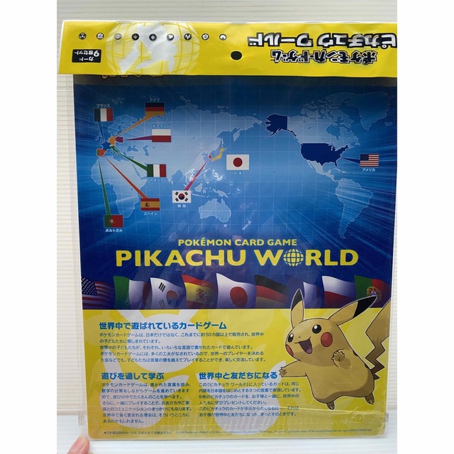 ポケモン(ポケモン)のポケモンカード ピカチュウワールド　未開封　新品　 PIKACHU WORLD エンタメ/ホビーのトレーディングカード(その他)の商品写真