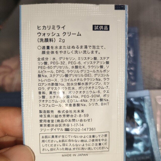 ちふれ(チフレ)のちふれ最高峰ブランド HIKARIMIRAI＆シワ改善シミ予防薬用リンクル美容液 コスメ/美容のスキンケア/基礎化粧品(クレンジング/メイク落とし)の商品写真