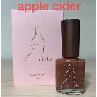 rihka ネイルポリッシュ　apple cider 【完売限定色】
