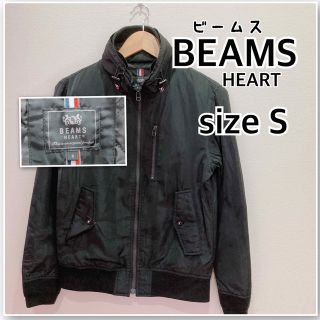 ビームス(BEAMS)の[美品][BEAMS HEART] ビームス　ジャケット　ブルゾン　S ブラック(ブルゾン)