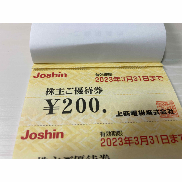 【3/31まで】Joshin(ジョーシン) 株主優待割引券　4000円分 チケットの優待券/割引券(ショッピング)の商品写真