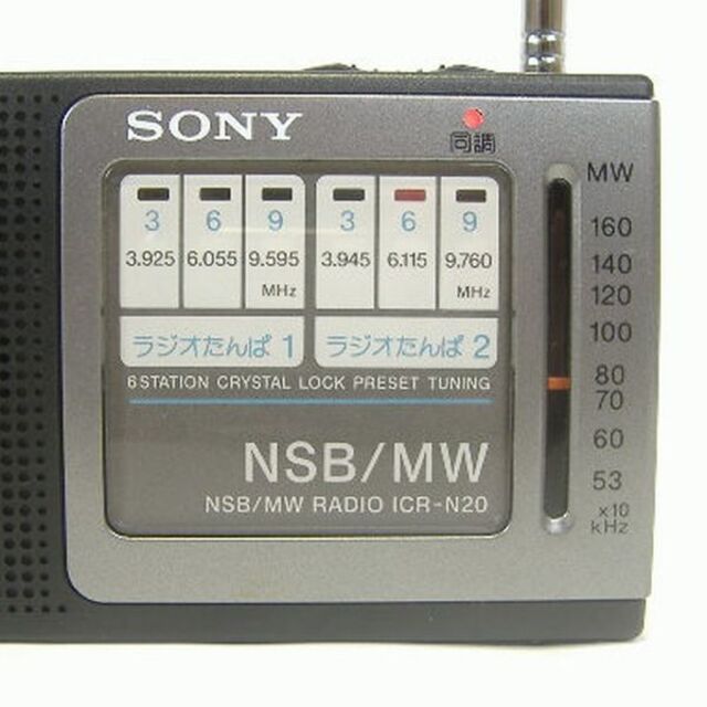 SONY - SONY NSB1・NSB2/MWラジオ ICR-N20の通販 by moca007's SONY - SONY NSB1・NSB2/MWラジオ ICR-N20の通販 by moca007's