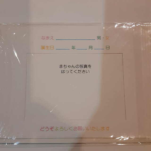赤ちゃんが生まれました❤️カード&封筒セット❤️ エンタメ/ホビーのアート用品(写真額縁)の商品写真