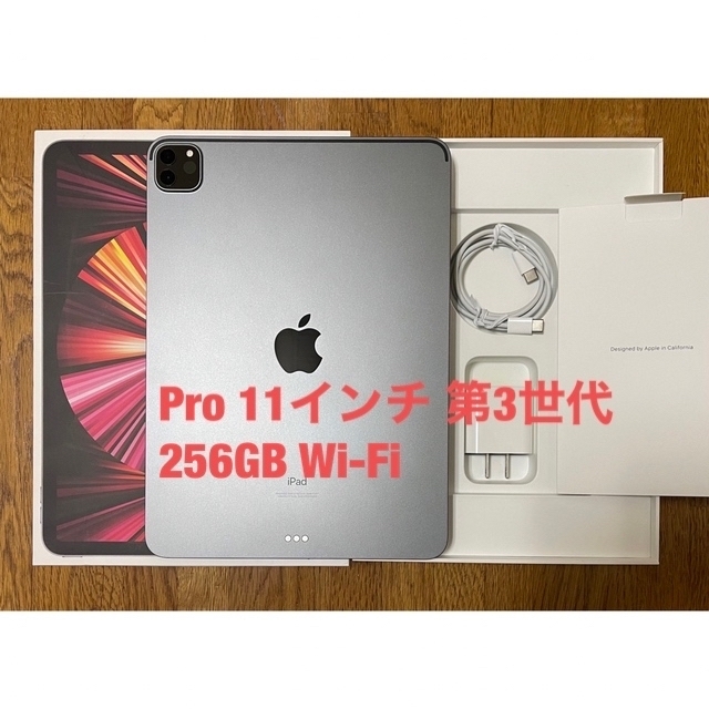 在庫僅少】 Apple iPad WiFiモデル 256GB 第3世代 11インチ Pro タブレット