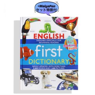 English first dictionary マイヤペン対応 辞書 大百科(絵本/児童書)