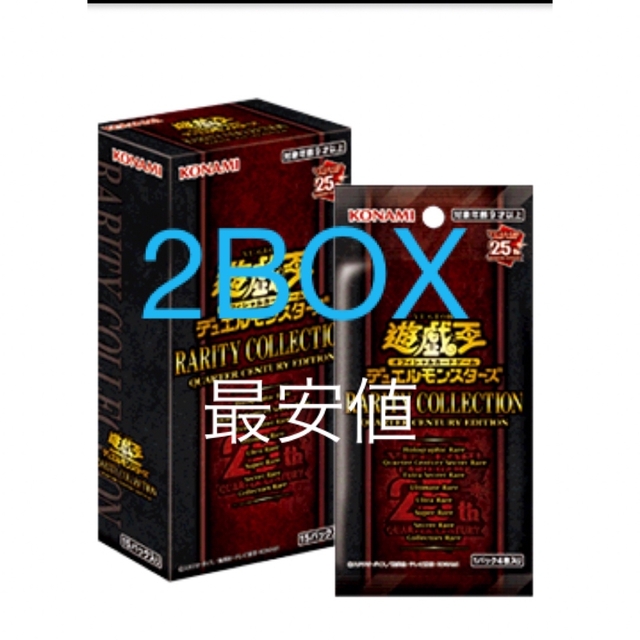 遊戯王 レアコレ レアリティコレクション 2BOX 新品未開封 シュリンク付