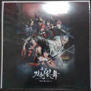 ディーエムエム(DMM)の◇舞台 刀剣乱舞 維伝 朧の獅子たち メガジャケ(ノベルティグッズ)