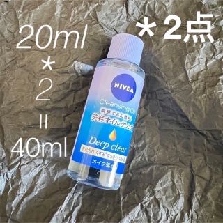 ニベア(ニベア)の新品｜ニベア　クレンジングオイル ディープクリア サンプル 20ml (クレンジング/メイク落とし)