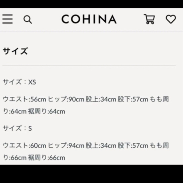 COHINA(コヒナ)のcohina ラップ風ウールパンツ レディースのパンツ(カジュアルパンツ)の商品写真