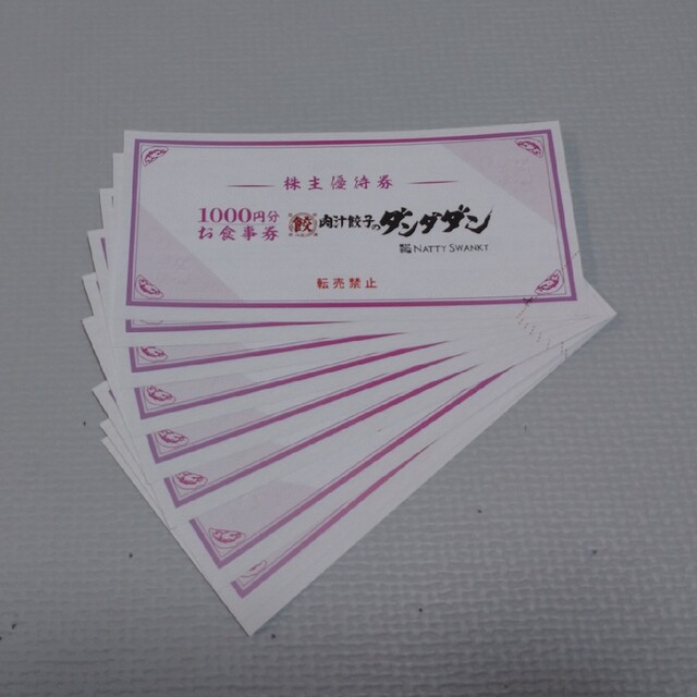 NATTY SWANKY 肉汁餃子のダンダダン 株主優待券２万円分 最も 68.0%OFF