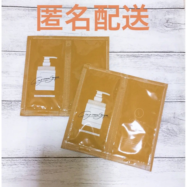 cocone ココネ クレイクリームシャンプー お試し トライアル 2セット cocone ココネクレイクリームシャンプートライアル②