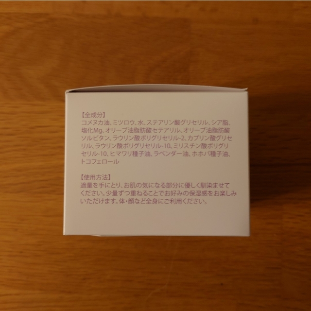 マグバーム　ラベンダー コスメ/美容のボディケア(ボディクリーム)の商品写真