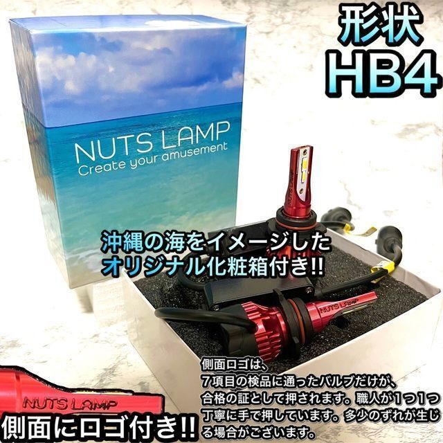 【NUTS LAMP‼️】HB4 3色切替　明るいLED ✨フォグランプ‼️ 5