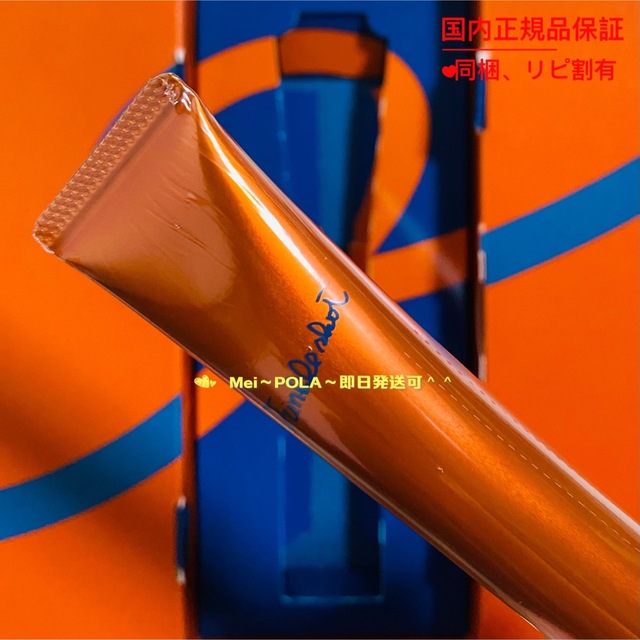 通販高評価】 POLA - pola リンクルショット メディカルセラム N 本体