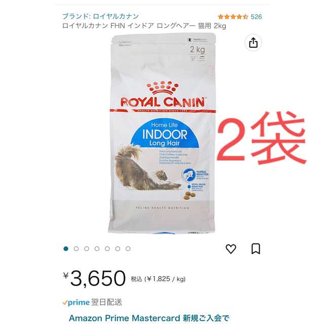 ロイヤルカナン  猫　餌　インドア ロングヘアー  長毛　猫用 2kg 2袋