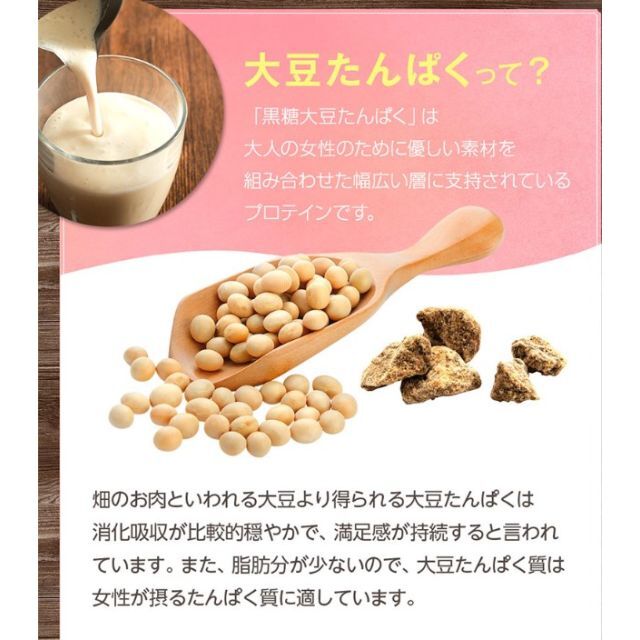 大正製薬(タイショウセイヤク)の2袋 大正製薬 黒糖大豆たんぱく プロテイン 食品/飲料/酒の健康食品(プロテイン)の商品写真