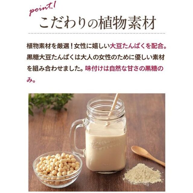 大正製薬(タイショウセイヤク)の2袋 大正製薬 黒糖大豆たんぱく プロテイン 食品/飲料/酒の健康食品(プロテイン)の商品写真