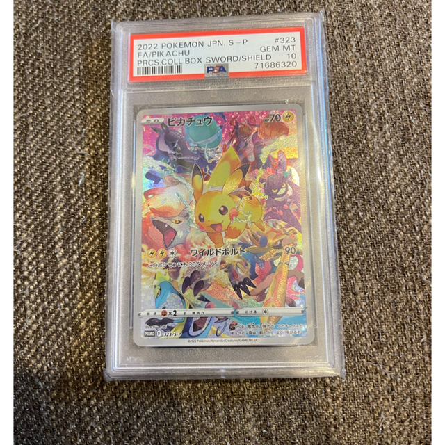 PSA10 ポケモンカード　ピカチュウsr プレシャスコレクターボックス プロモトレーディングカード