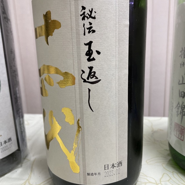 十四代 日本酒 4本セット 十四代 日本酒 4本セット