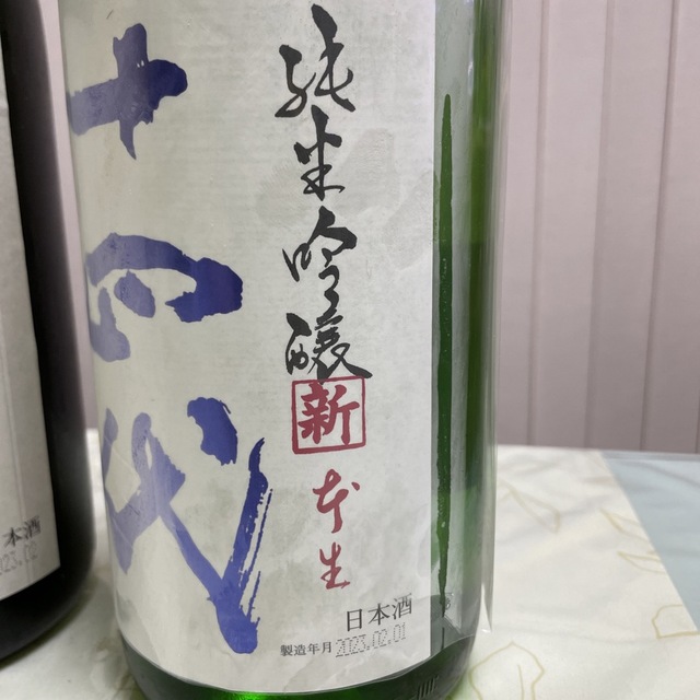 十四代 日本酒 4本セット