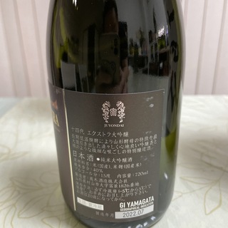 十四代 日本酒 4本セットの通販 by モンチキ's shop｜ラクマ