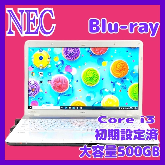 綺麗な白✨ NEC 新品SSD256GB Wi-Fi ブルーレイ ノートパソコン-