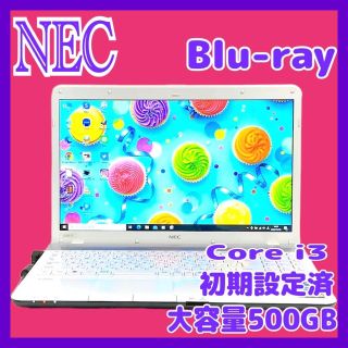 エヌイーシー ノートPC(シルバー/銀色系)の通販 56点 | NECのスマホ