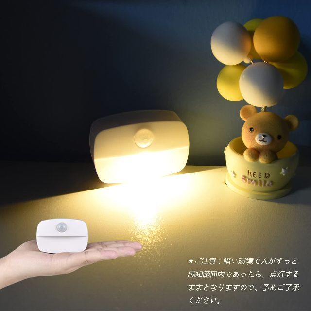 色: 電球色】AmmToo Led 足元灯 暖色 センサーライト 電池式 フッ