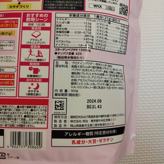 SAVAS(ザバス)のザバス for woman シェイプ＆ビューティ ミルクティー風味 900g 食品/飲料/酒の健康食品(プロテイン)の商品写真