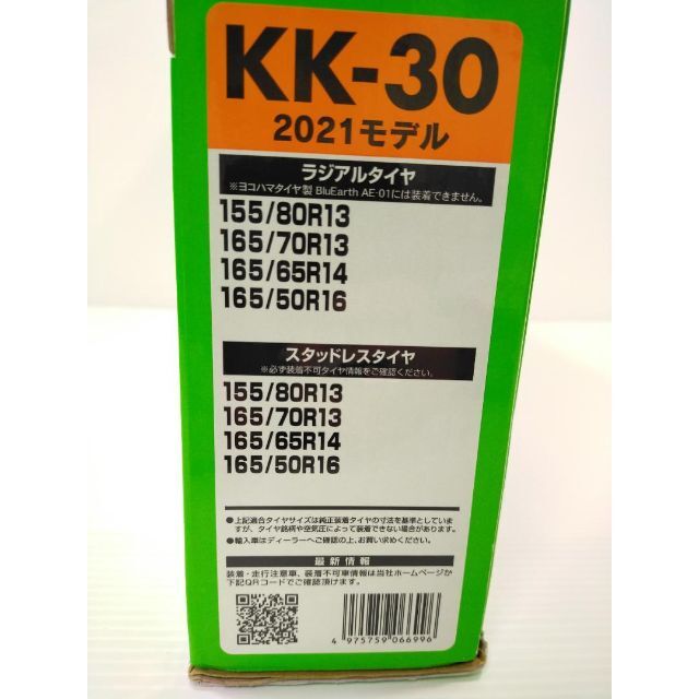 ソフト99 タイヤチェーン 救急隊ネット 非金属チェーン SOF-KK-30の ...